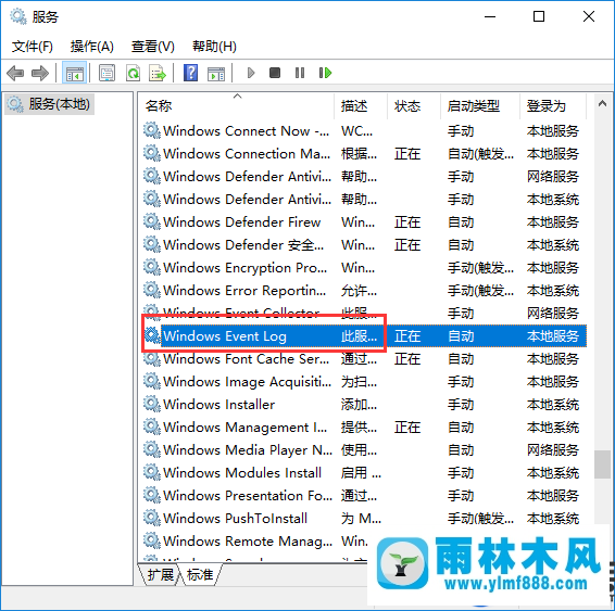 win10事件查看器自动弹出的解决办法