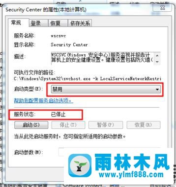 win7的IE浏览器关闭安全警告的方法