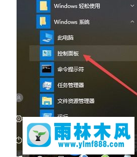 雨林木风win10输入法图标不显示的解决办法