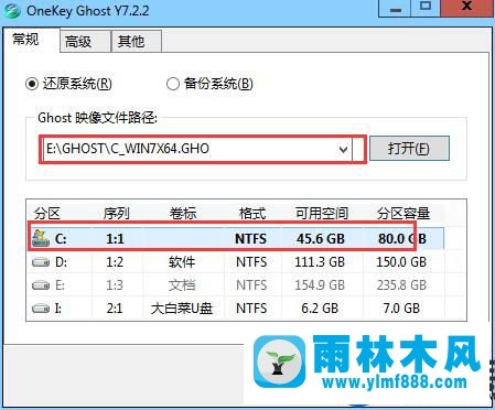 安装雨林木风win7出现error10010的处理教程