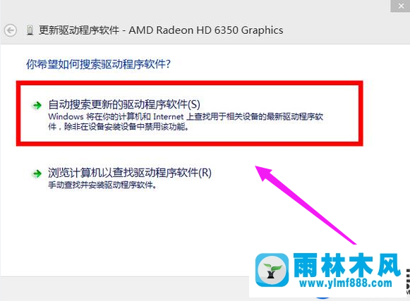 雨林木风win10无法设置分辨率的解决办法