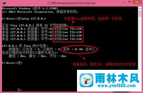 雨林木风系统无法上网的排查方法