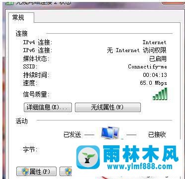 雨林木风win7玩英雄联盟无法连接到服务器的处理教程