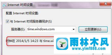 雨林木风win7玩英雄联盟无法连接到服务器的处理教程