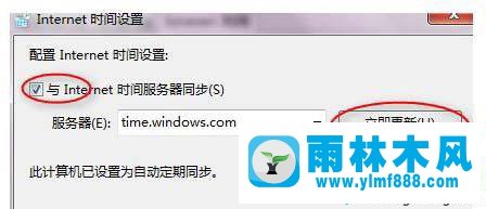 雨林木风win7玩英雄联盟无法连接到服务器的处理教程