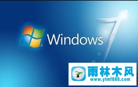 雨林木风win7弹出word已停止工作的解决办法