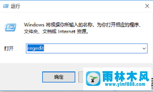 雨林木风win7弹出word已停止工作的解决办法