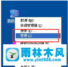 雨林木风win7关机后还要自动开机的解决办法