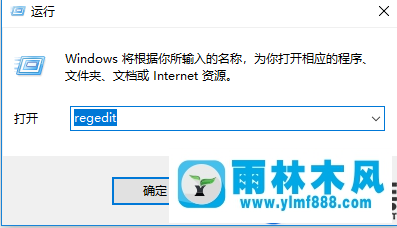 雨林木风win7关机后还要自动开机的解决办法