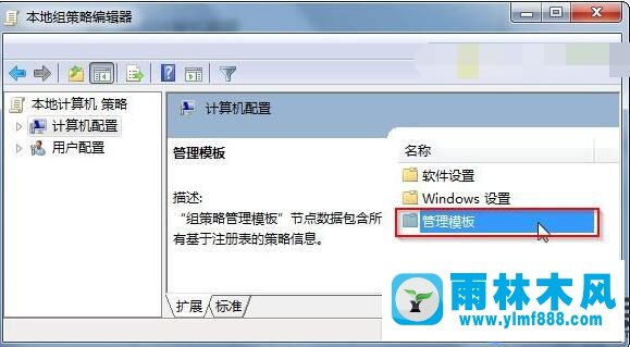 雨林木风win7网速慢的解决网速限制的教程