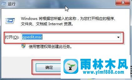 雨林木风win7网速慢的解决网速限制的教程