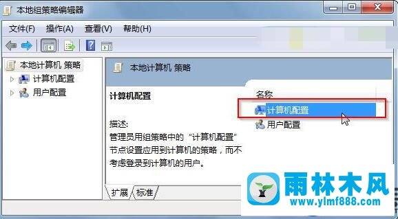 雨林木风win7网速慢的解决网速限制的教程