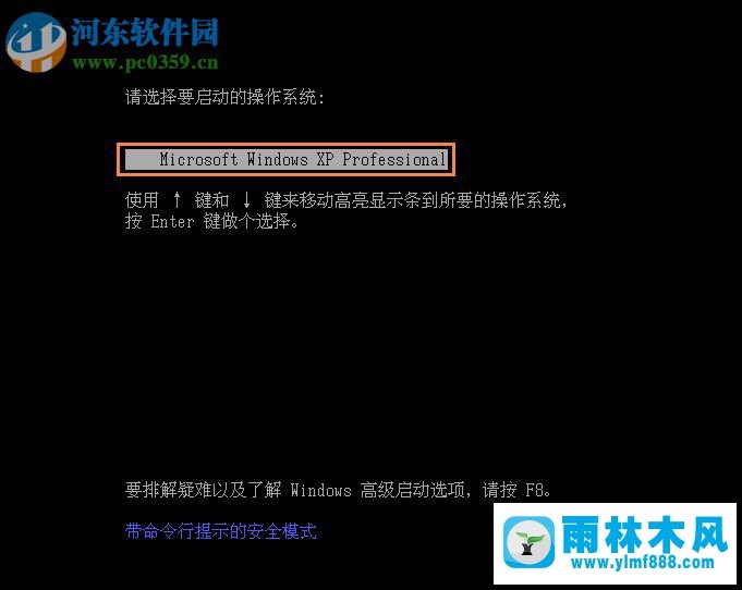 雨林木风XP系统打开dos的方法教程