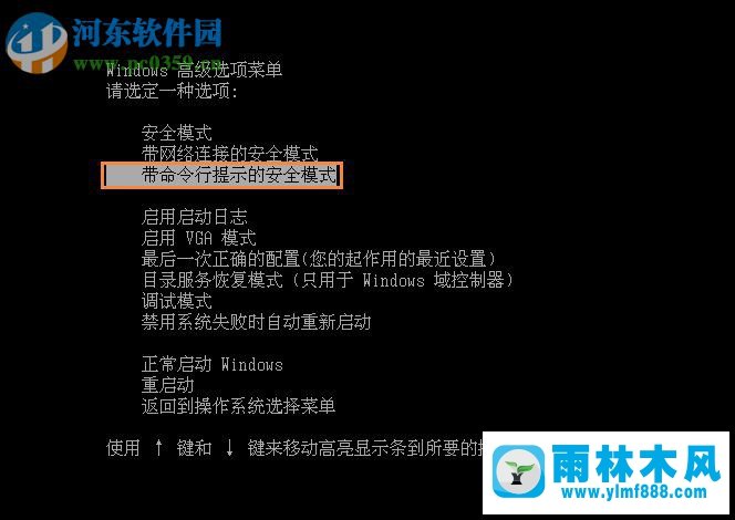 雨林木风XP系统打开dos的方法教程