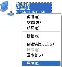 雨林木风xp系统设置局域网共享的教程