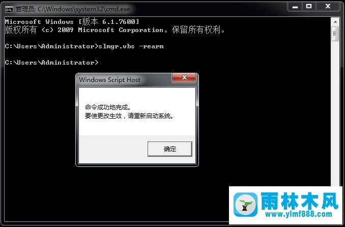 雨林木风win7旗舰版黑屏的处理教程