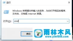 雨林木风win7删除多余的系统服务的教程