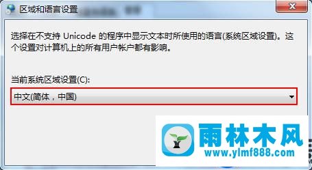 雨林木风win7出现乱码的解决方法