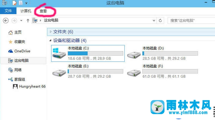 雨林木风win10升级后文件丢失的解决办法