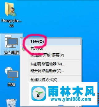 雨林木风win10升级后文件丢失的解决办法