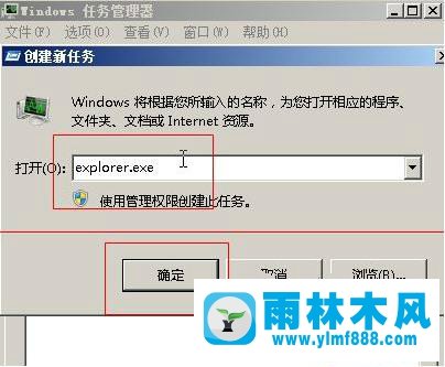 win7系统桌面图标消失空白的解决方法