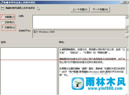 win7系统桌面图标消失空白的解决方法