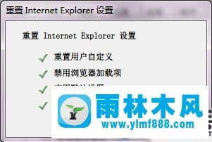 雨林木风IE浏览器重置的方法教程