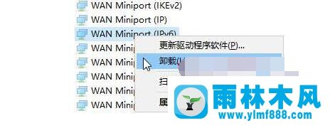 雨林木风win7系统ipconfig命令用不了的解决办法