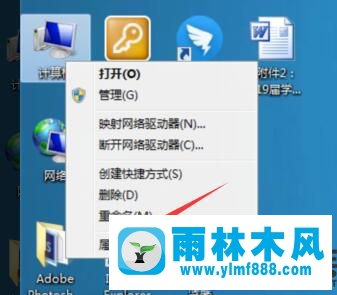 雨林木风win7系统ipconfig命令用不了的解决办法