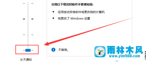 雨林木风win10开机鼠标一直转圈的解决办法