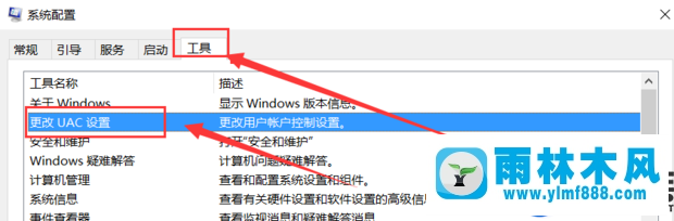 雨林木风win10开机鼠标一直转圈的解决办法