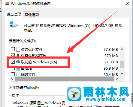 win10的C盘满了导致很卡的解决办法