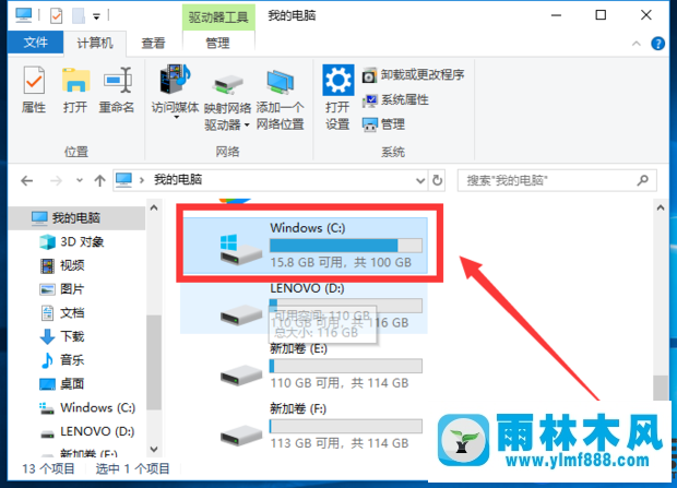 win10的C盘满了导致很卡的解决办法