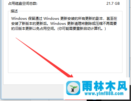 win10的C盘满了导致很卡的解决办法