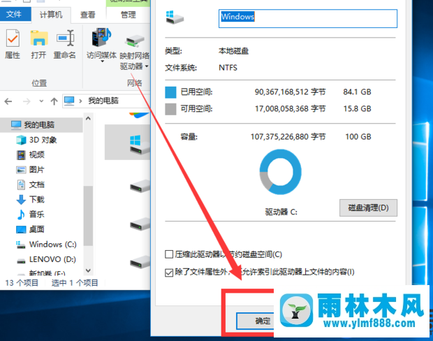 win10的C盘满了导致很卡的解决办法