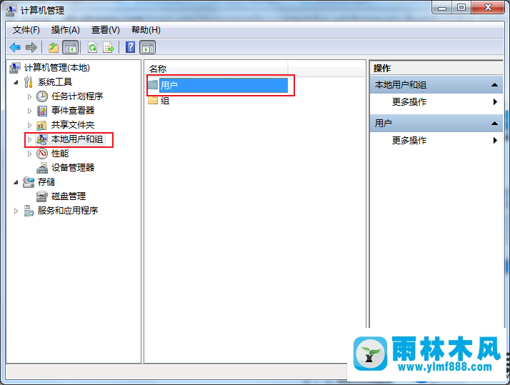 雨林木风win7账号密码无法设置的解决办法