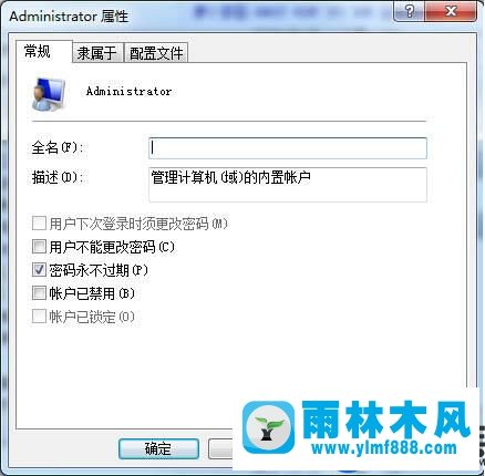 雨林木风win7账号密码无法设置的解决办法