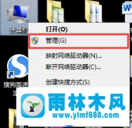 雨林木风win7账号密码无法设置的解决办法