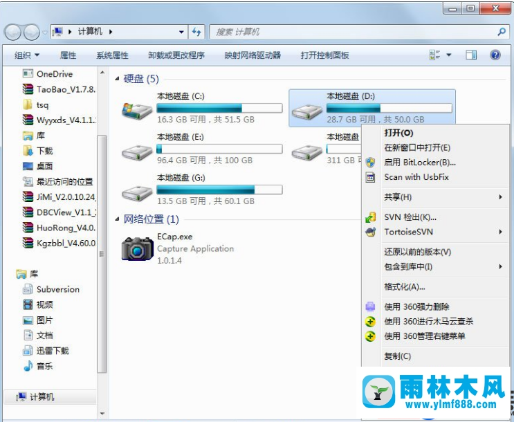 雨林木风win7旗舰版清理磁盘碎片的方法