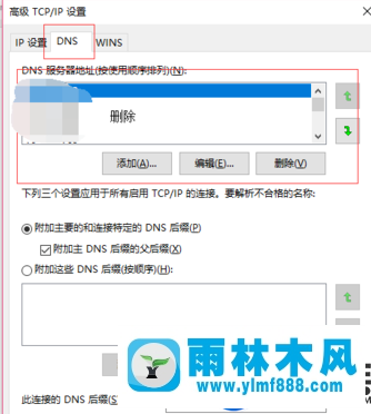 雨林木风win10提示无法与设备或资源通信的解决办法