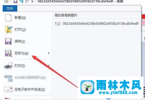 win10系统修改图片尺寸的方法教程