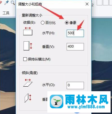 win10系统修改图片尺寸的方法教程