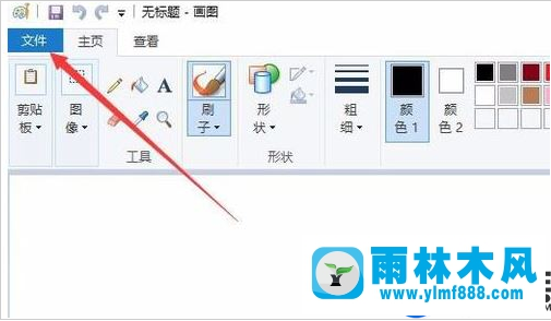 win10系统修改图片尺寸的方法教程