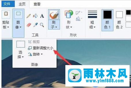 win10系统修改图片尺寸的方法教程