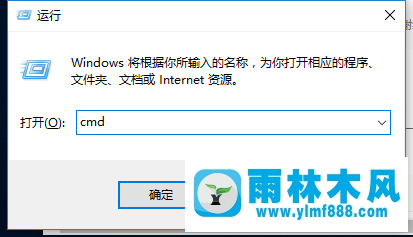 雨林木风win7开机黑屏的处理教程