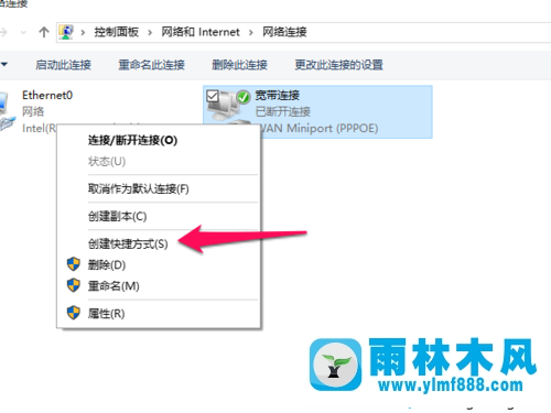 雨林木风win10添加宽带连接的方法教程