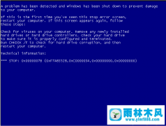雨林木风win7安装时出现0X0000007B蓝屏的解决方法