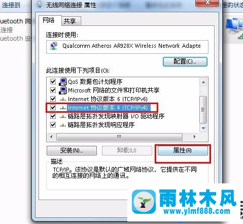 雨林木风win7旗舰版如何修改IP地址的教程