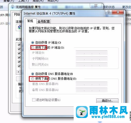 雨林木风win7旗舰版如何修改IP地址的教程