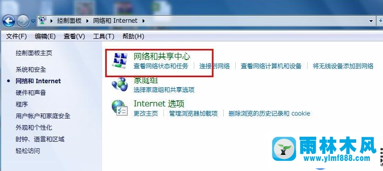 雨林木风win7旗舰版如何修改IP地址的教程